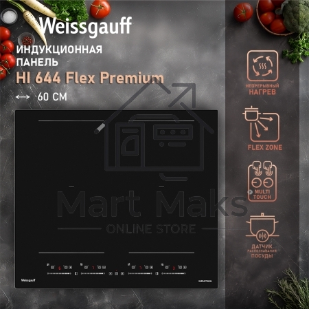 Стеклокерамическая панель Weissgauff HI 644 Flex Premium