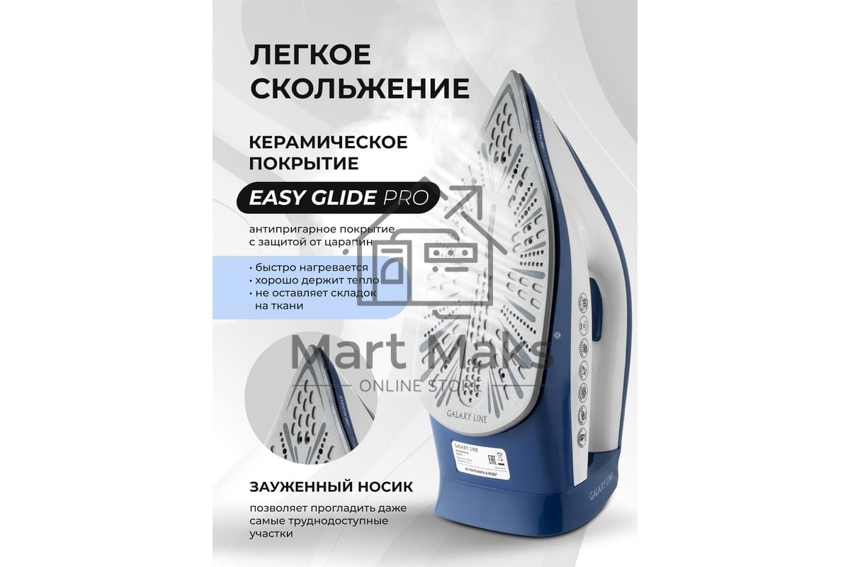 Парогенератор Galaxy Line GL 6172 3100Вт синий/белый