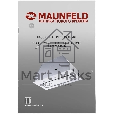 Вытяжка встраиваемая Maunfeld TRAPEZE 601GG белый, 60 см, 1150 куб. м/ч, 54 дБ