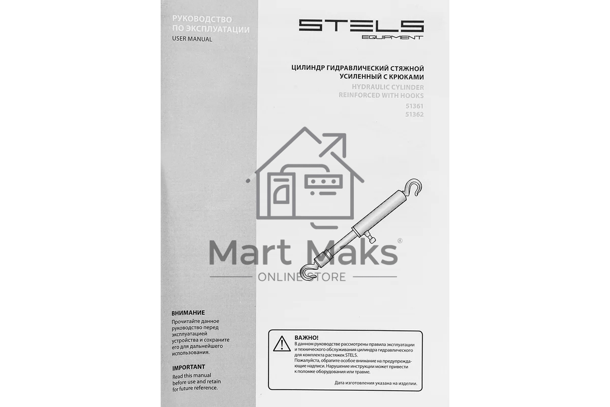 Цилиндр гидравлический Stels 51362 10 т, стяжной усиленный с крюками
