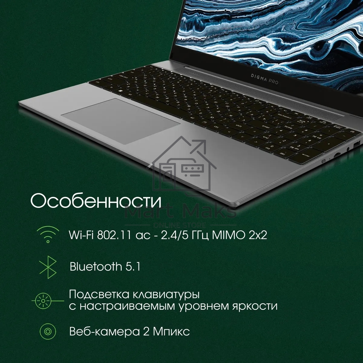 Ноутбук Digma Pro Breve S 15.6