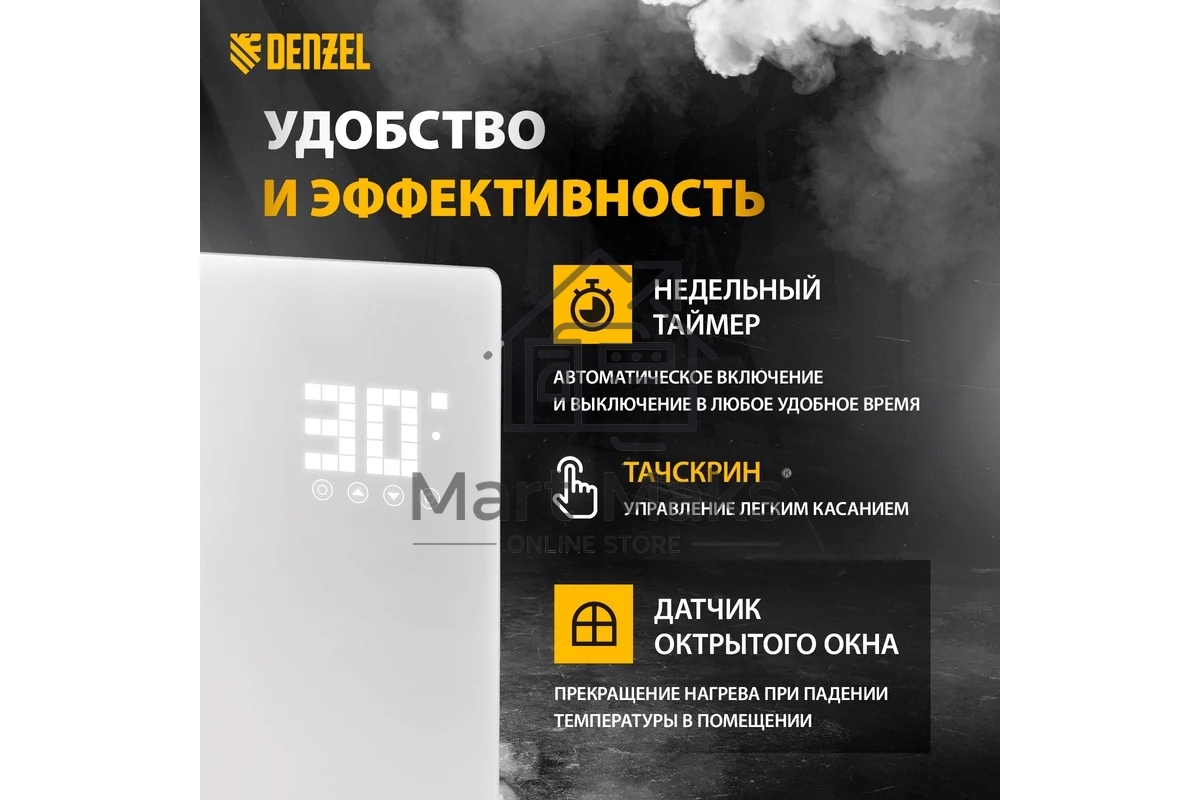 Конвектор Denzel OptiPrime-1000 белый, 1000 Вт, 15 м2, термостат, дисплей, WiFi