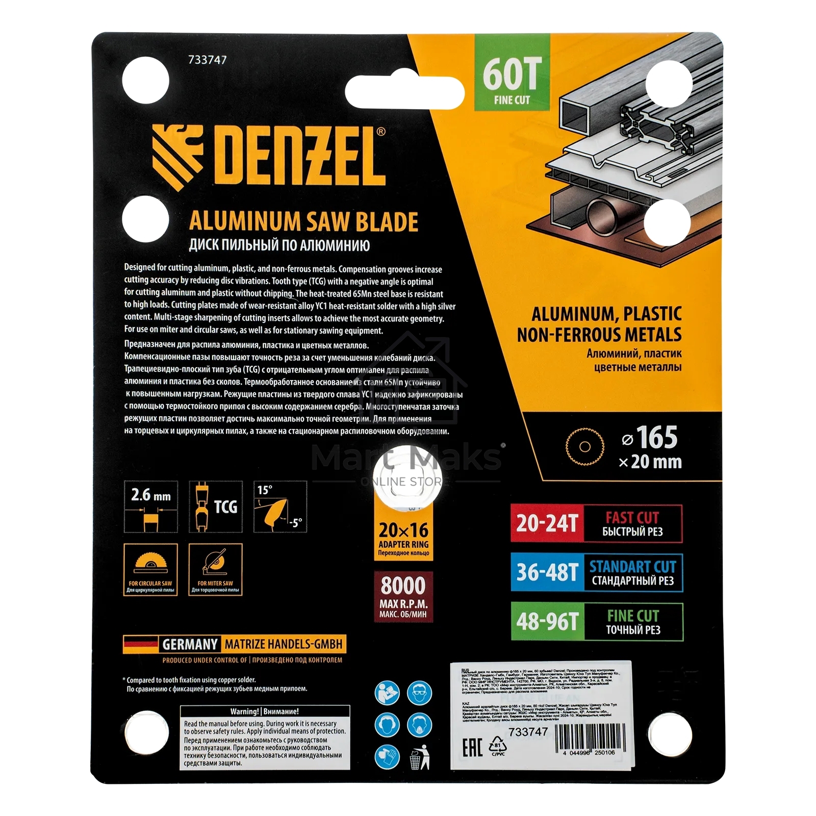 Пильный диск по алюминию Denzel ф165 х 20 мм, 60 зубьев 733747