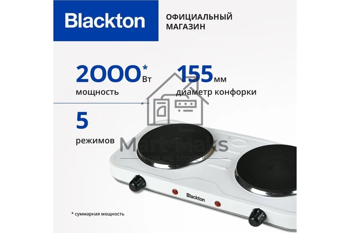 Плита настольная электрическая Blackton Bt HP217W белый
