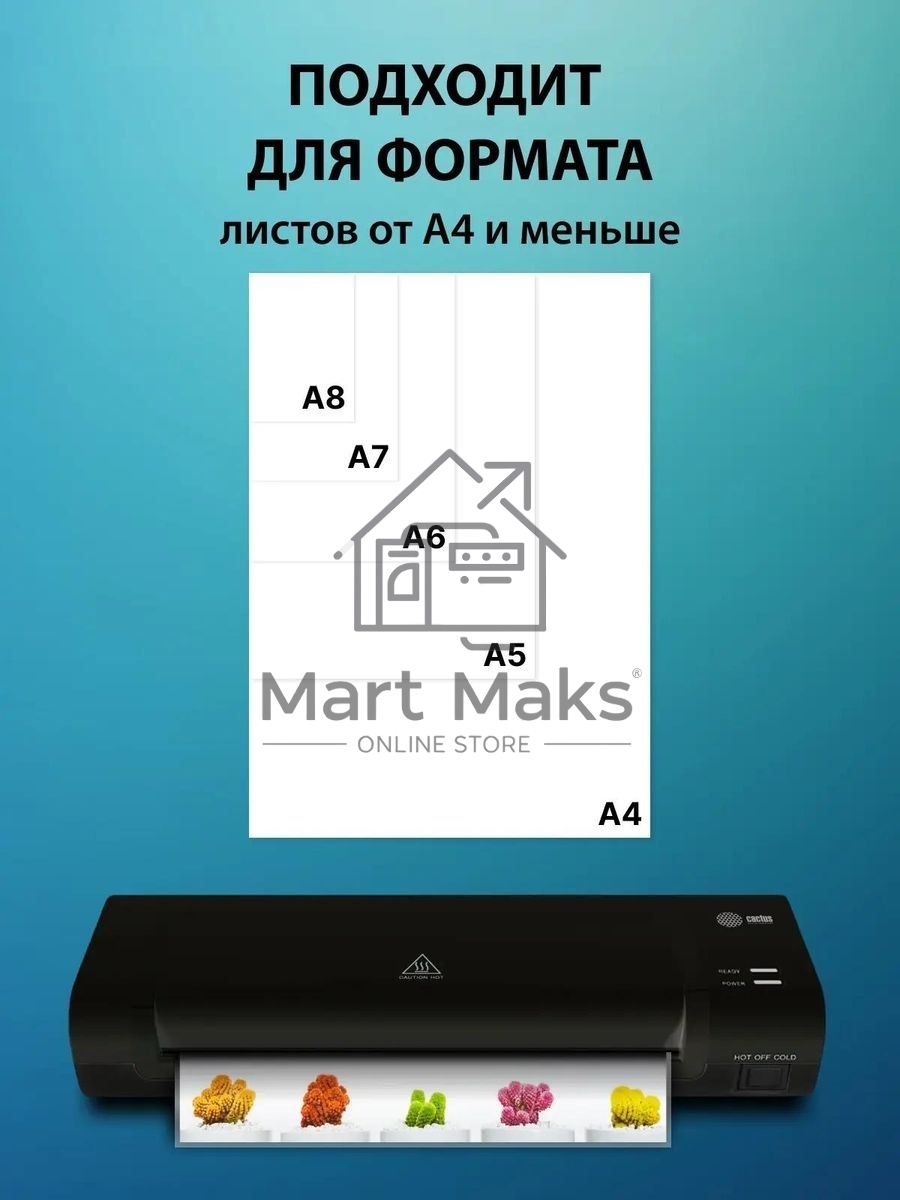Ламинатор Cactus CS-LAB-C1 черный A4 (70-125мкм) 25 см/мин (2 вал.) лам. фото