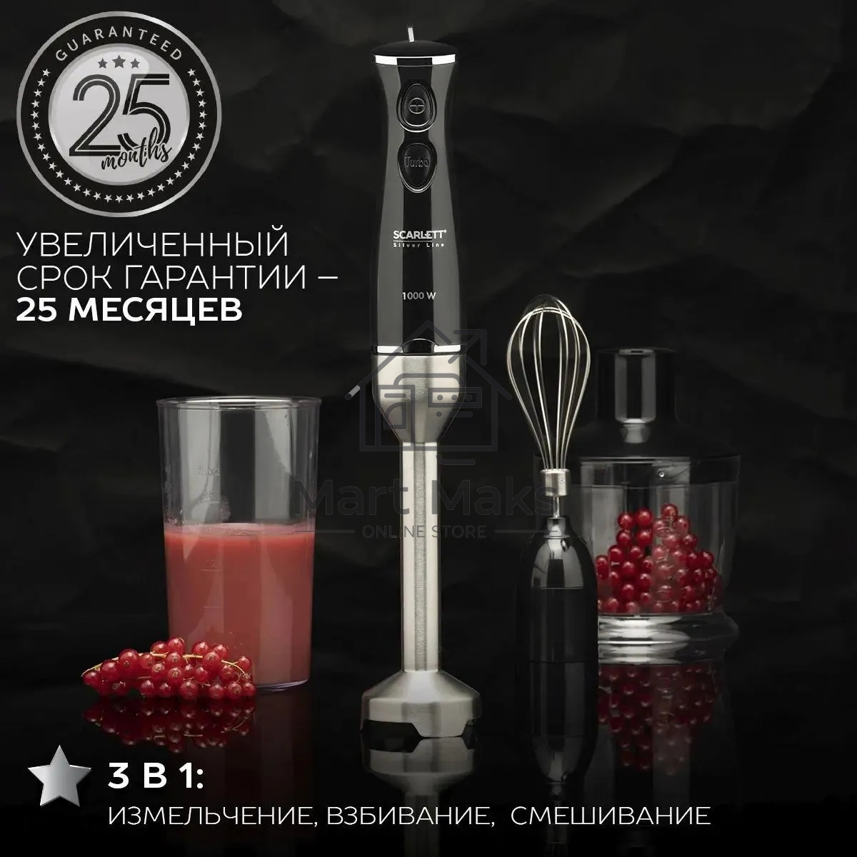 Кухонный блендер Scarlett SC-HB42F73 (Silver Line)