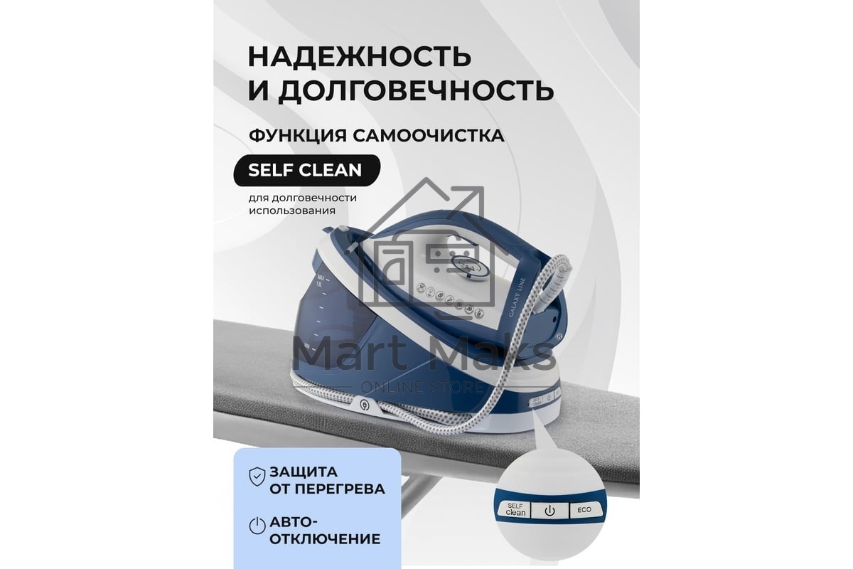 Парогенератор Galaxy Line GL 6172 3100Вт синий/белый