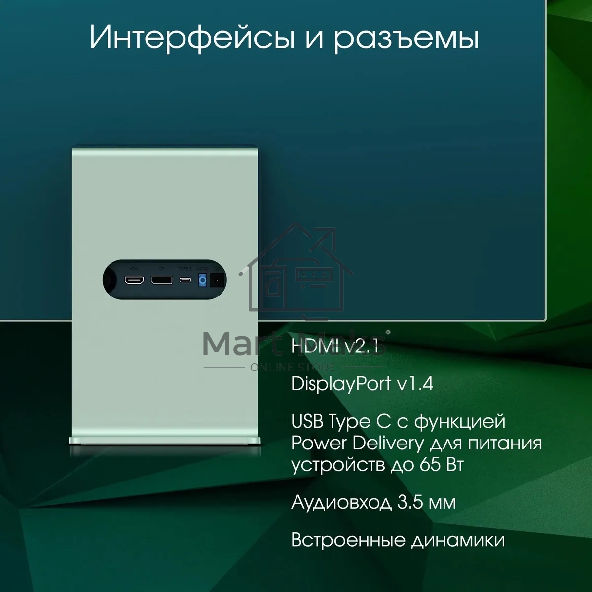 Монитор 27