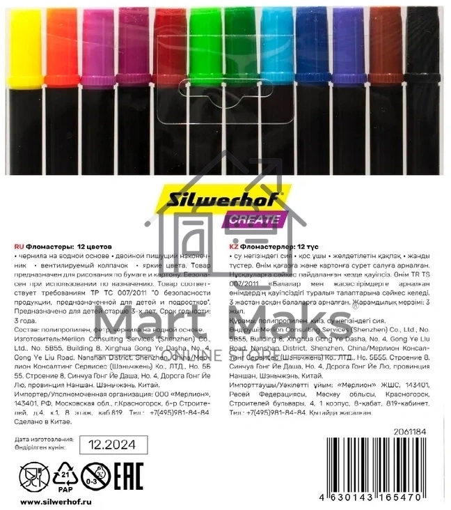 Фломастеры для скетчинга Silwerhof Create 11.5мм 169мм двойной пишущий наконечник, вентилируемый колпачок, 12 цветов, пакет с европодвесом