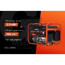 Бензиновый генератор Gigant GGL-2900