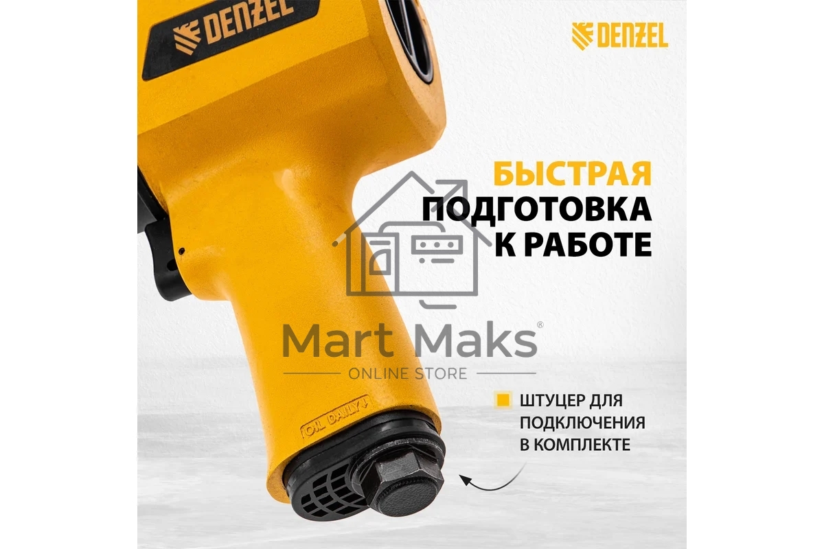 Ударный пневмогайковерт IW1500SP, 1/2