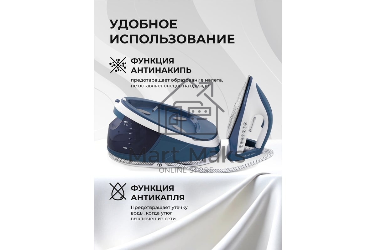 Парогенератор Galaxy Line GL 6172 3100Вт синий/белый