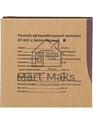 Пылесос автомобильный Kitfort КТ-537-1 белый/черный, 35/75 Вт, уборка сухая/сбор воды, пылесборник контейнер 0.4 л
