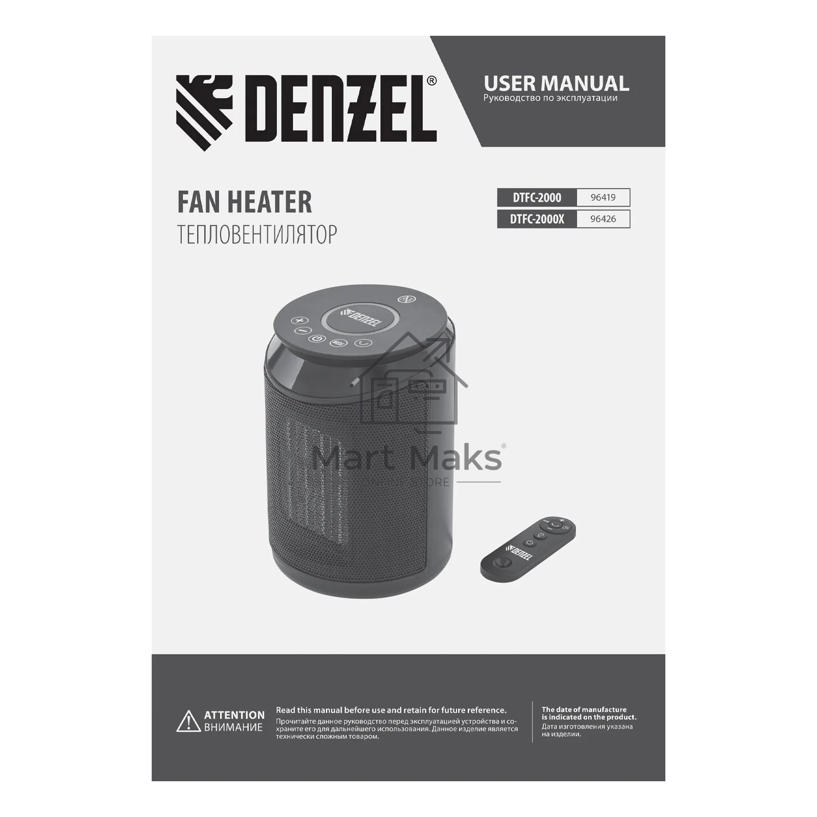 Тепловентилятор керамический Denzel DTFC-2000X, 1000/2000 Вт, 20 м2, 3 режима, пульт, Wi-Fi, термостат