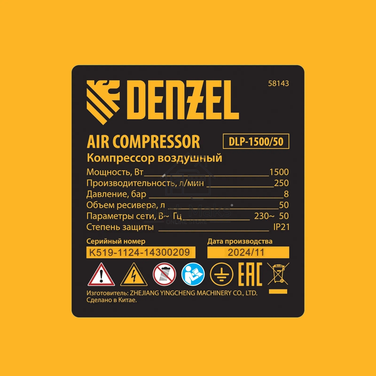 Компрессор безмасляный малошумный Denzel DLP-1500/50, 1,5 кВт, 50 л, 2850 об/мин, 250 л/мин