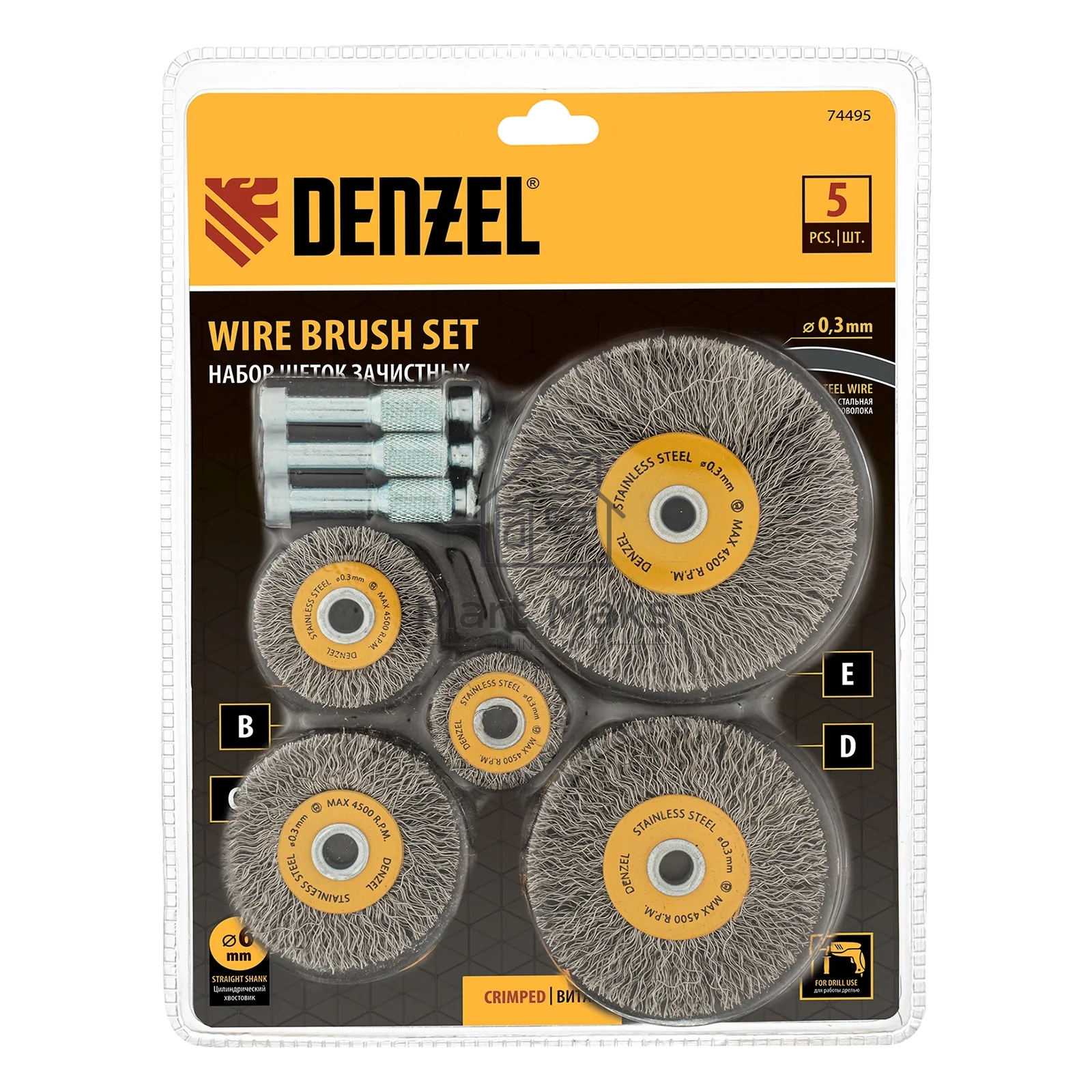 Набор щеток для дрели Denzel 5 Плоских 25-38-50-63-75 мм, шпилька, нерж. вит. проволока