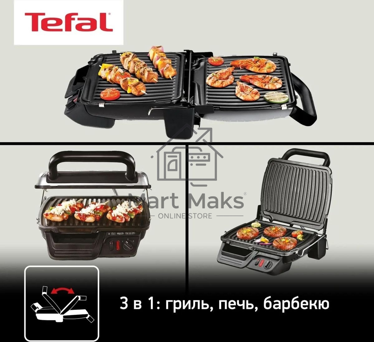 Гриль электрический Tefal GC306012 2000Вт серебристый