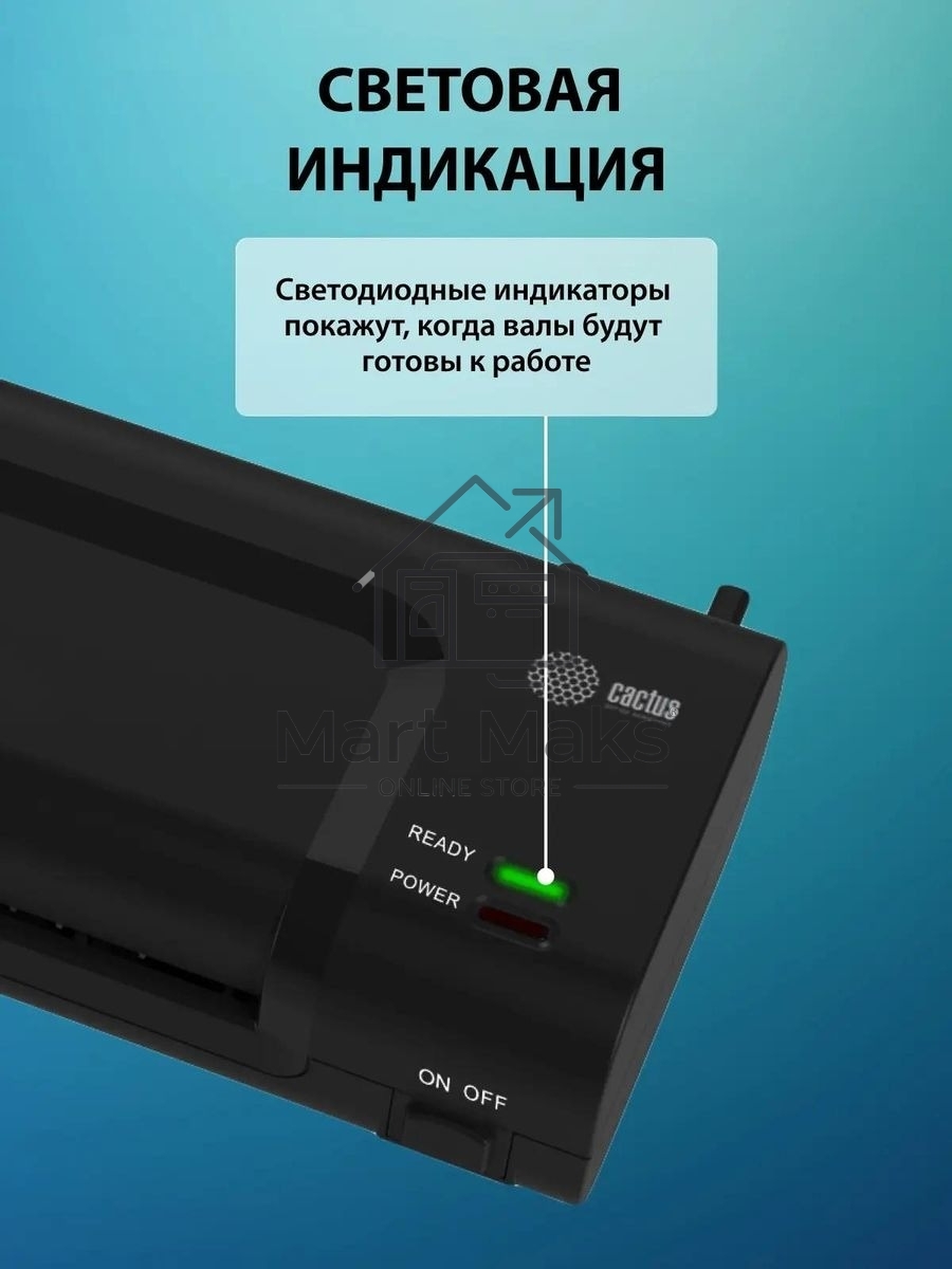 Ламинатор Cactus CS-LAB-C1 черный A4 (70-125мкм) 25 см/мин (2 вал.) лам. фото