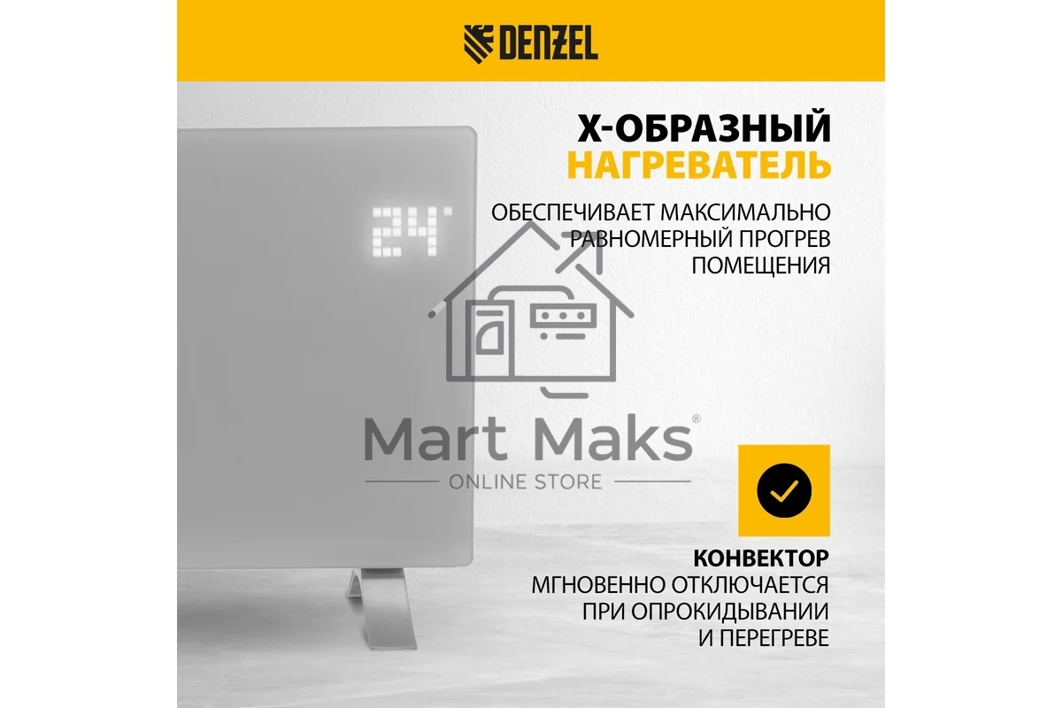 Конвектор Denzel OptiPrime-1000 белый, 1000 Вт, 15 м2, термостат, дисплей, WiFi
