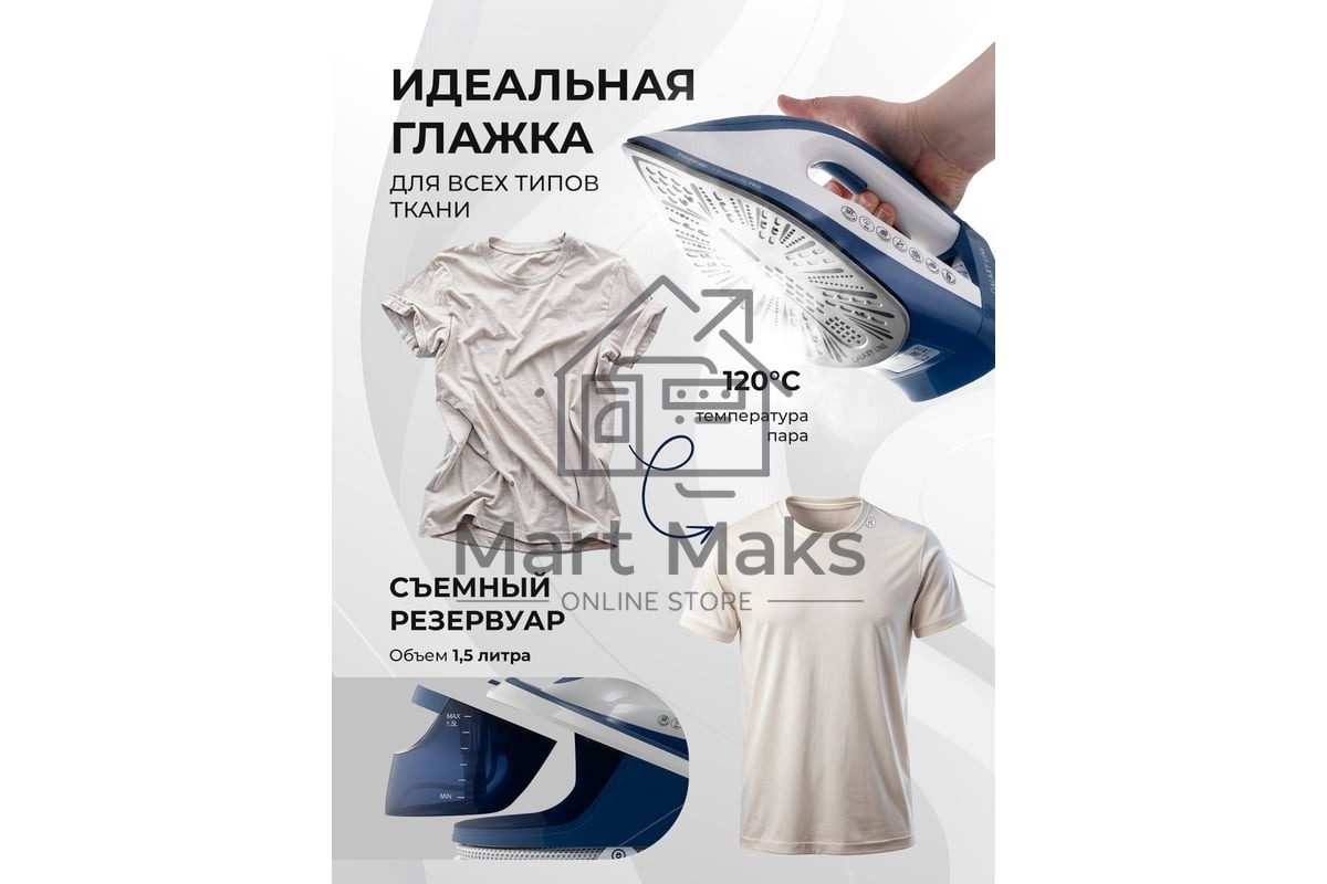 Парогенератор Galaxy Line GL 6172 3100Вт синий/белый