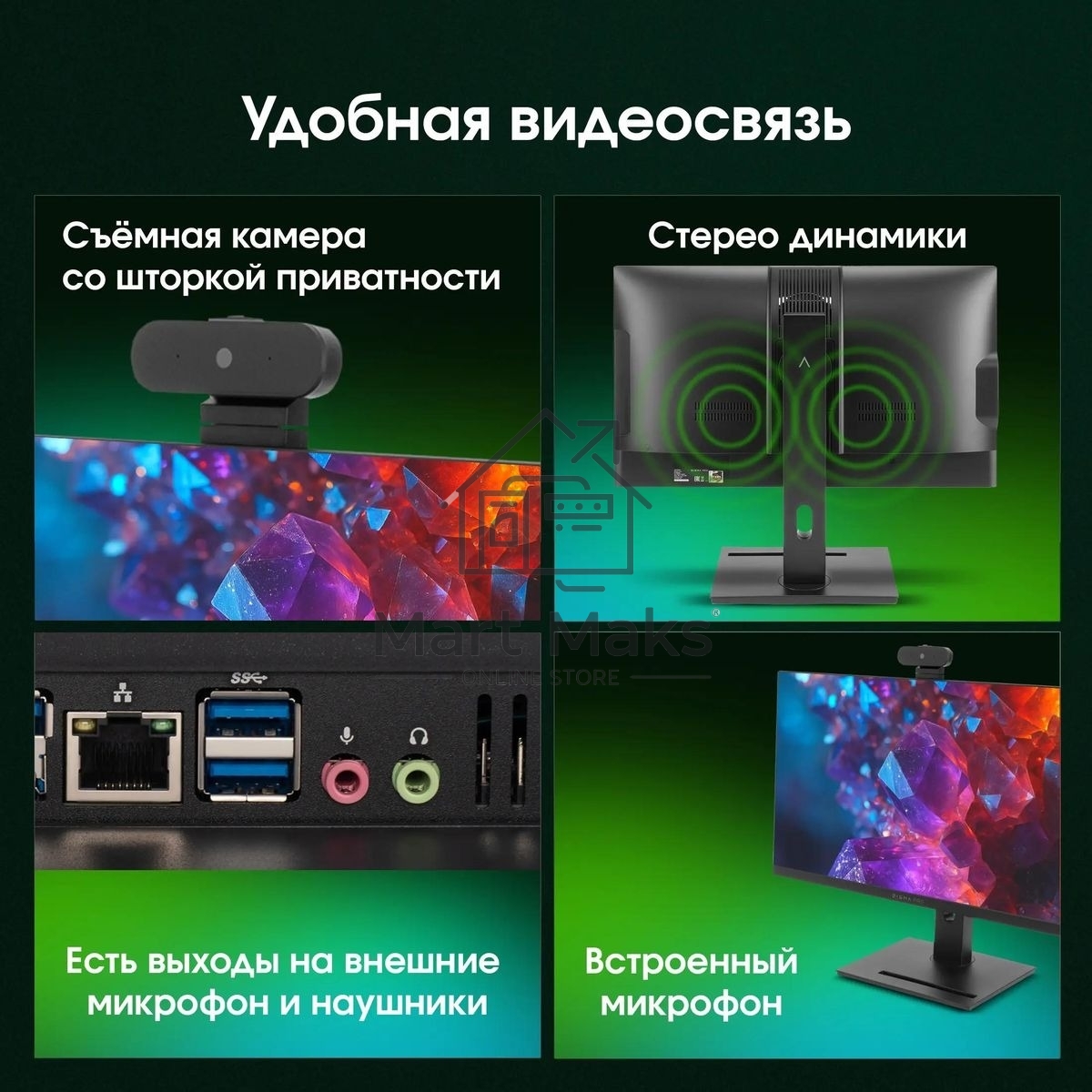 Моноблок Digma Pro Vision 23.8