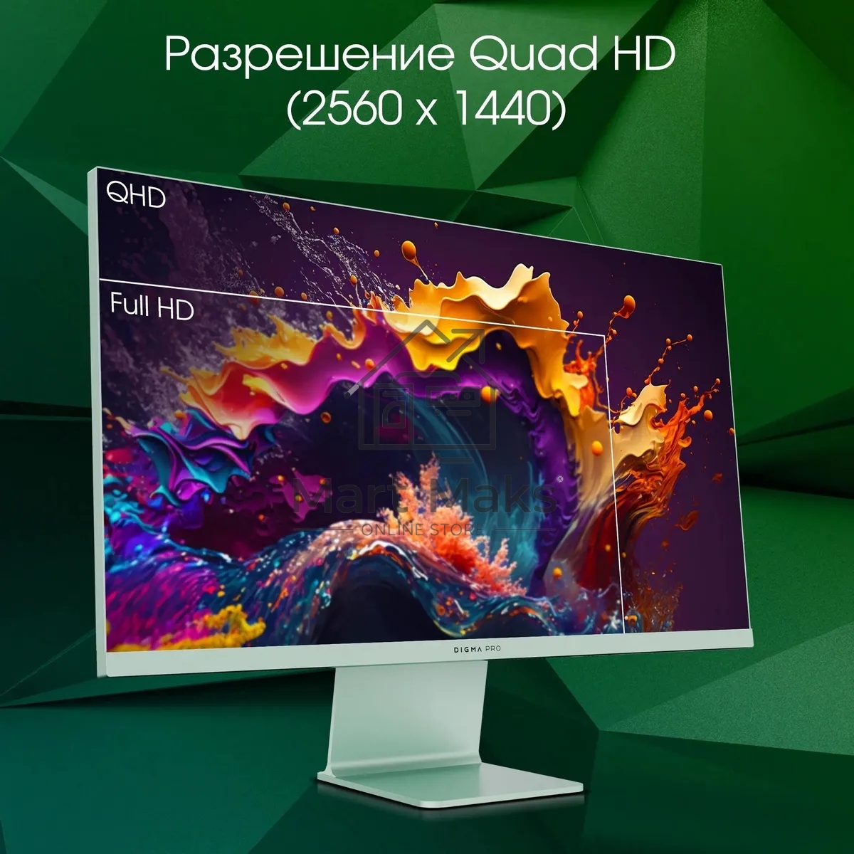 Монитор 27