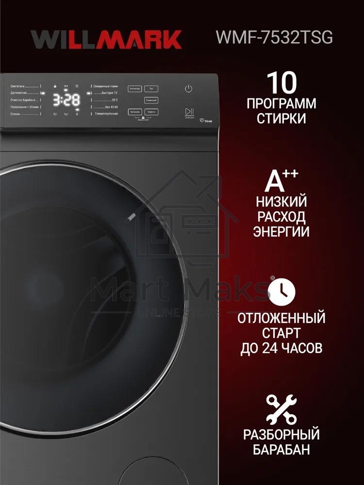 Стиральная машина Willmark WMF-7532TSG графит, загрузка фронтальная 7.5кг, 1200 об/мин., класс: A++