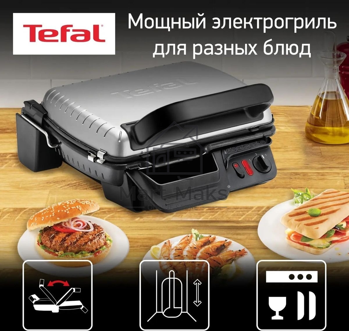 Гриль электрический Tefal GC306012 2000Вт серебристый
