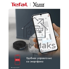 Робот-пылесос Tefal X-Plorer Serie 65+ RG8L65WH черный, 5200 мАч Li-ion, уборка суxая/влажная, пылесборник контейнер 0.4 л