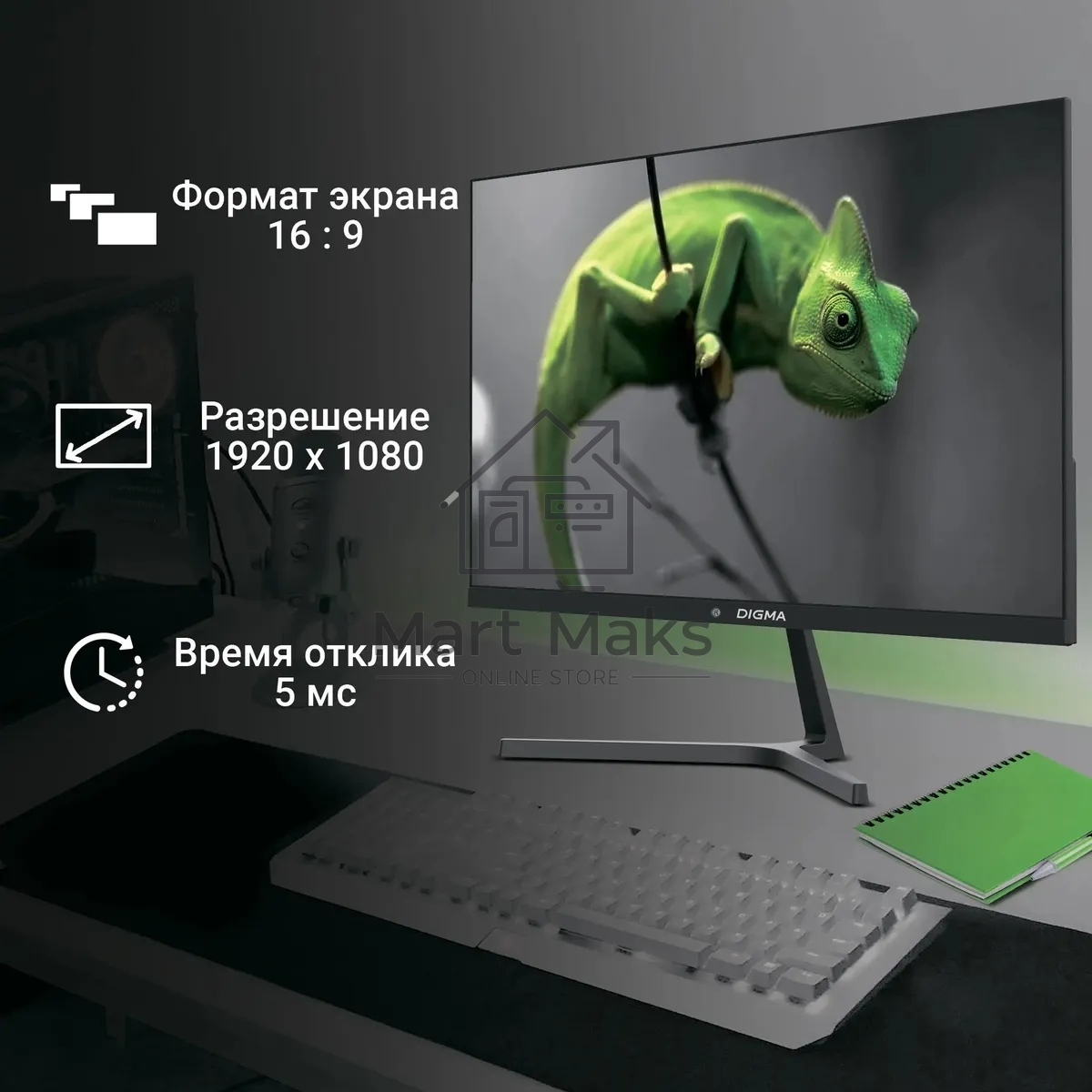 Монитор 27