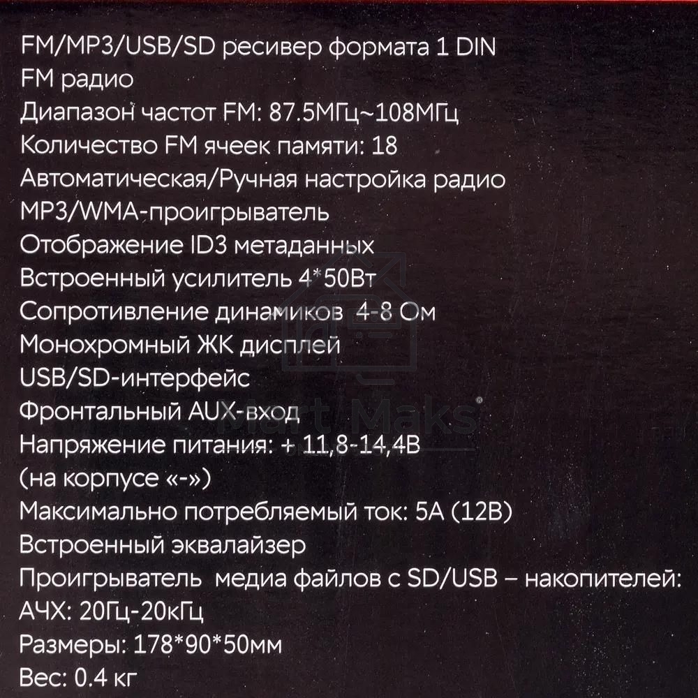 Автомагнитола ACV AVS-814BG 1DIN 4x50Вт