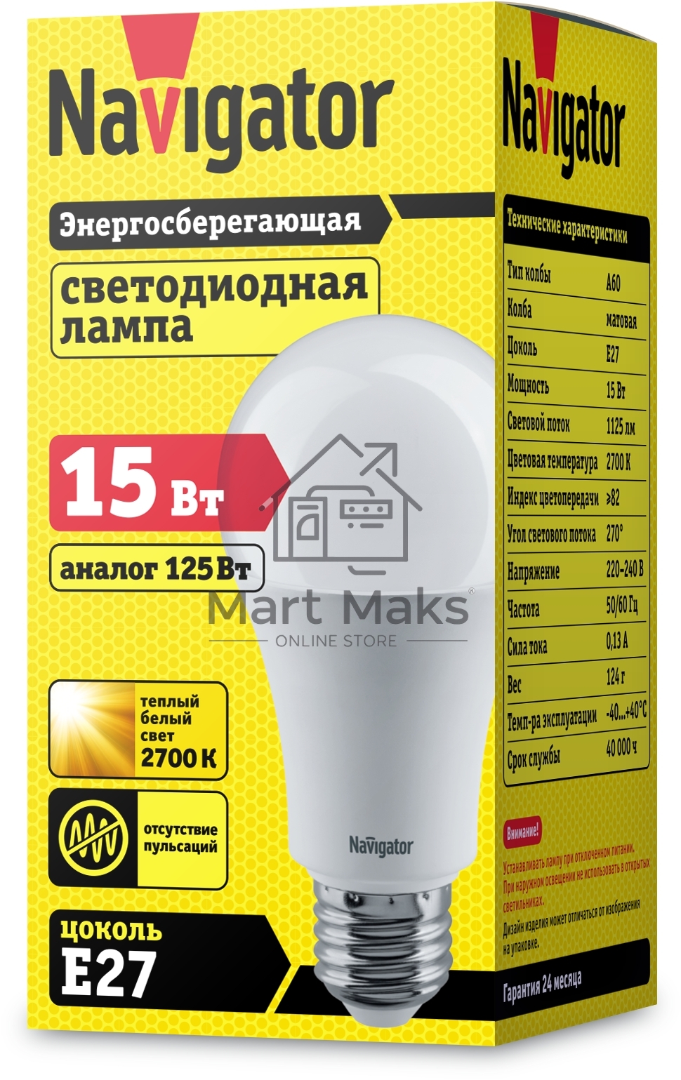 Лампа светодиодная Navigator 61 200 NLL-A70/А60-15-230-2.7K-E27
