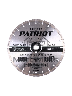 Диск PATRIOT EXPERT алмазный сегментный 350х25,4/20 по Бетону