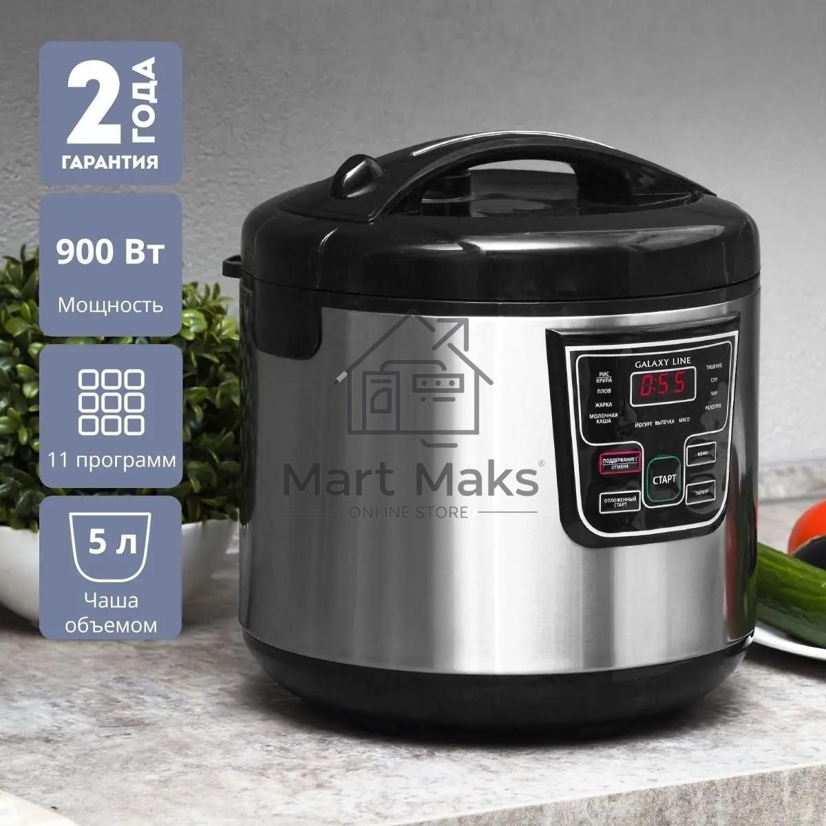Мультиварка Galaxy Line GL 2645, черный с серебристым, 900 Вт, 11 программ