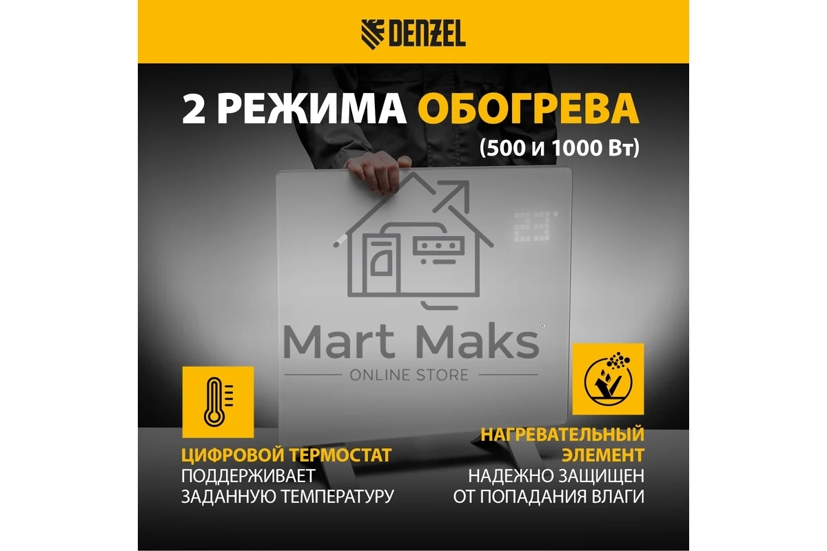 Конвектор Denzel OptiPrime-1000 белый, 1000 Вт, 15 м2, термостат, дисплей, WiFi