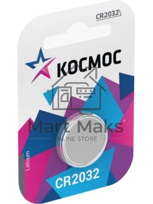 Элемент питания литиевый CR 2032 1хBL (блист.1шт) Космос KOC20321BL Элемент питания литиевый CR 2032 1хBL (блист.1шт) Космос KOC20321BL