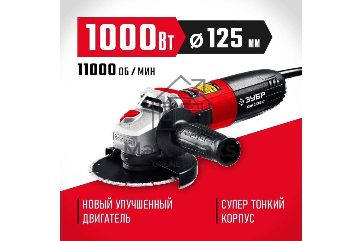 Углошлифовальная машина ЗУБР 125 мм, 1000 Вт.