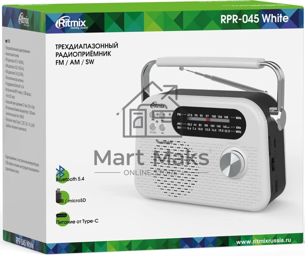 Радиоприемник Ritmix RPR-045 белый