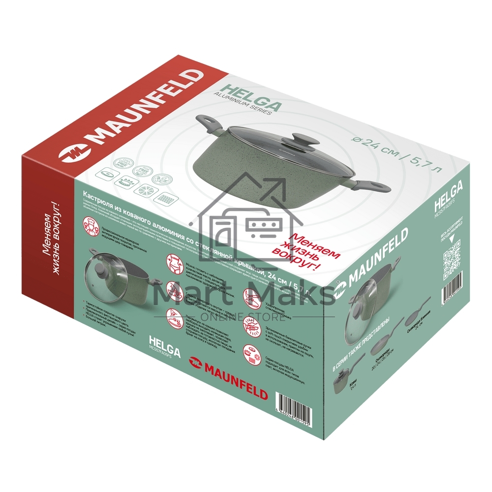 Кастрюля Maunfeld HELGA MCS57FA05FS из кованого алюминия со стеклянной крышкой, 24 см, 5,7 л.