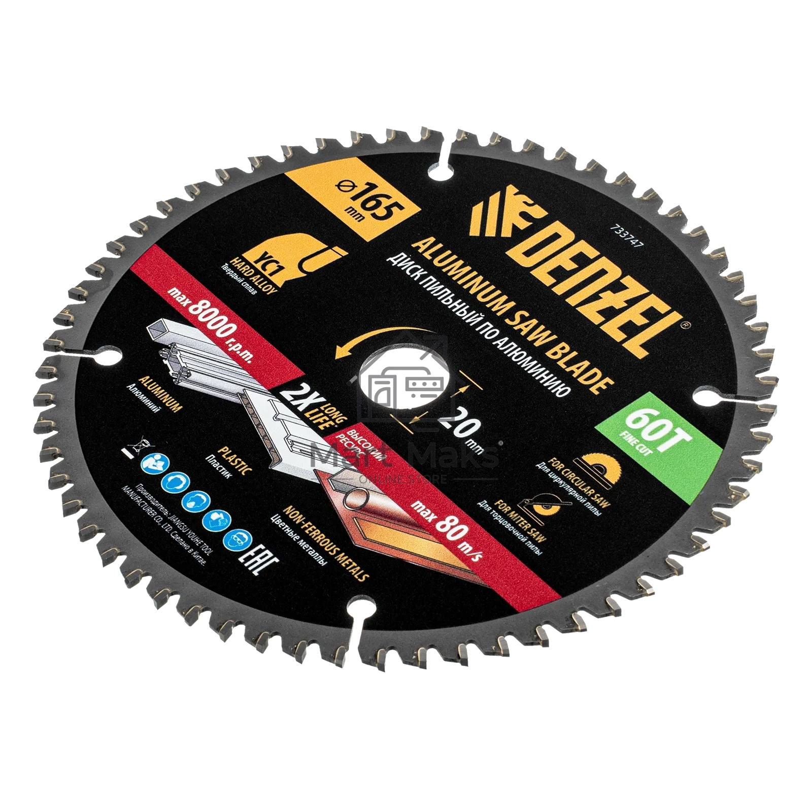 Пильный диск по алюминию Denzel ф165 х 20 мм, 60 зубьев 733747