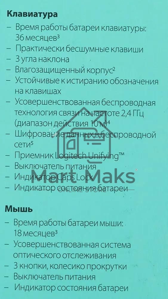 Комплект клавиатура+мышь Logitech MK540 беспроводной, USB, 1000 DPI, чёрный