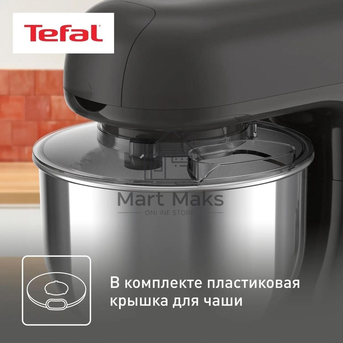 Кухонная машина Tefal Bake Essential QB161H38, черный/серебристый