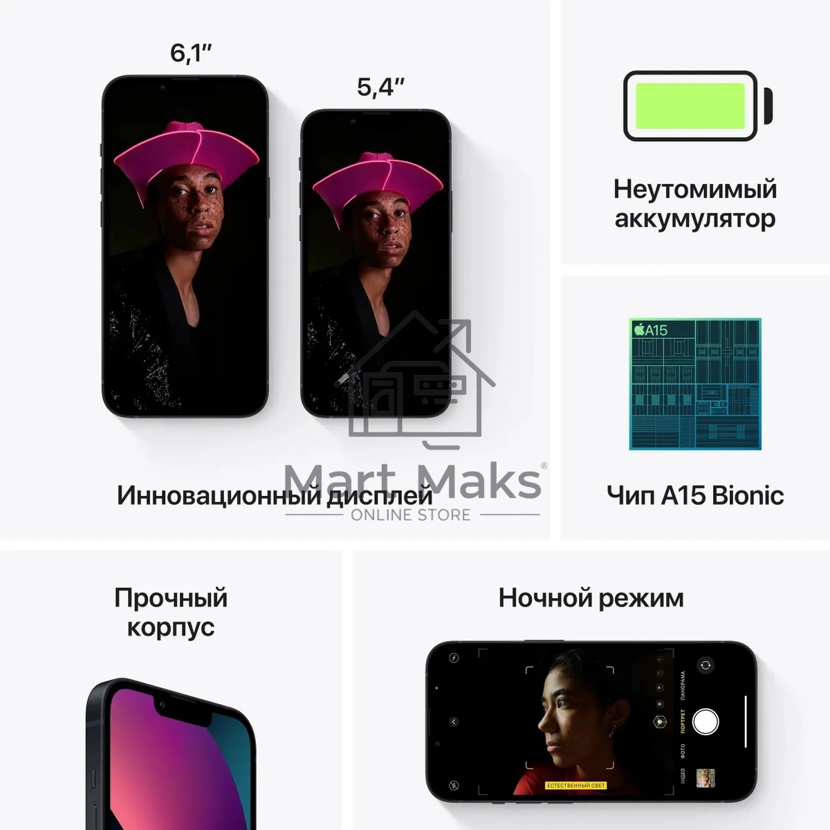 Смартфон Apple iPhone 13, 4/128Gb, черный