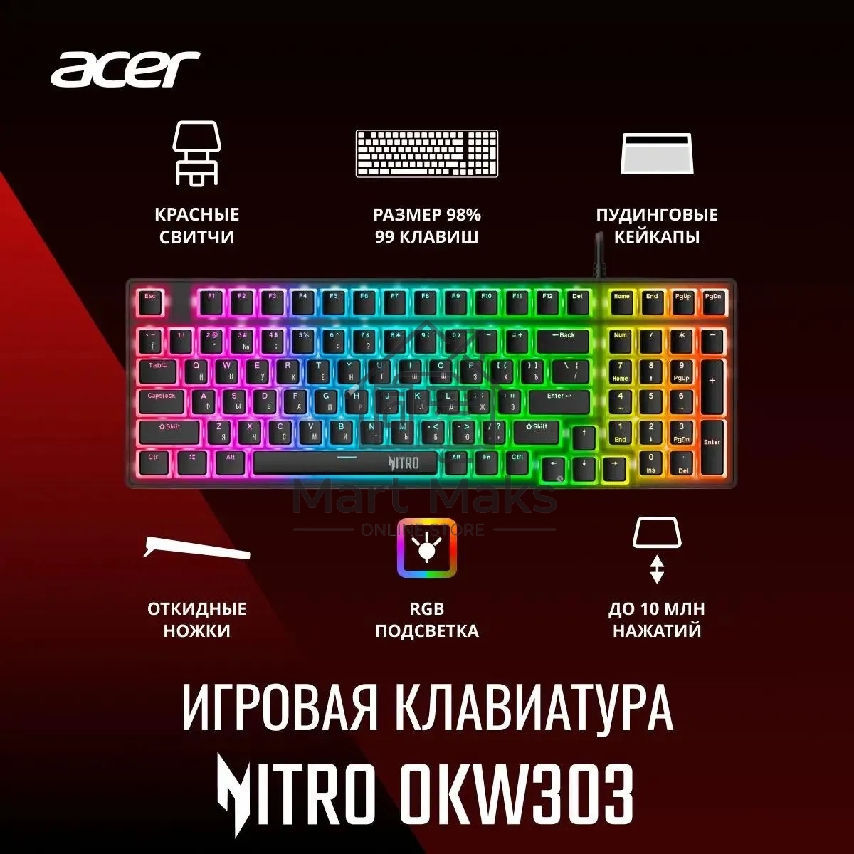 Клавиатура Acer Nitro OKW303 проводная, USB, черный