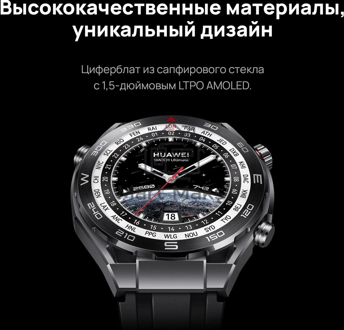 Смарт-часы Huawei Watch Ultimate CLB-B19 черный/черный