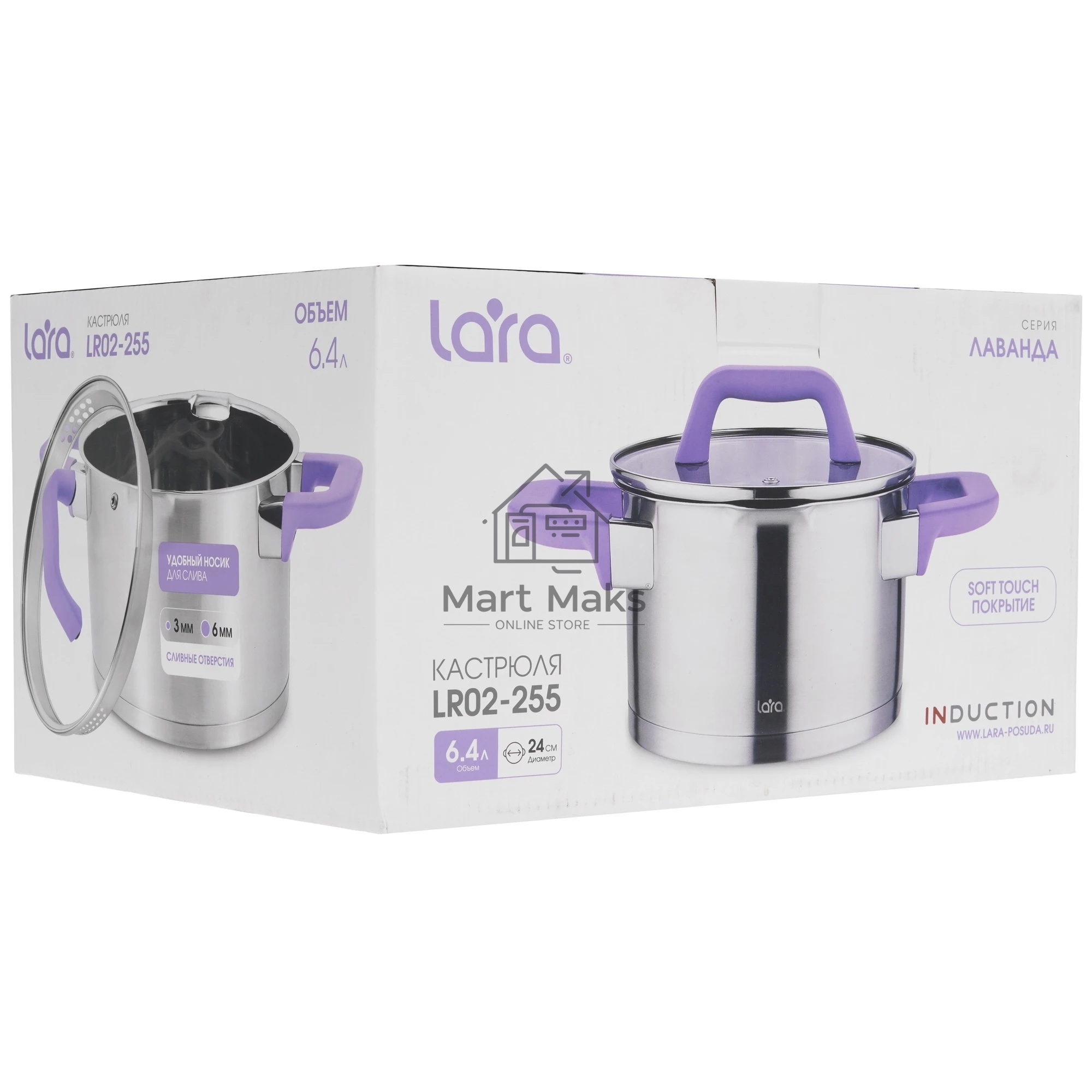 Кастрюля LARA LR02-255 Лаванда 6,4 л, 24 см, нержавеющая сталь, с крышкой