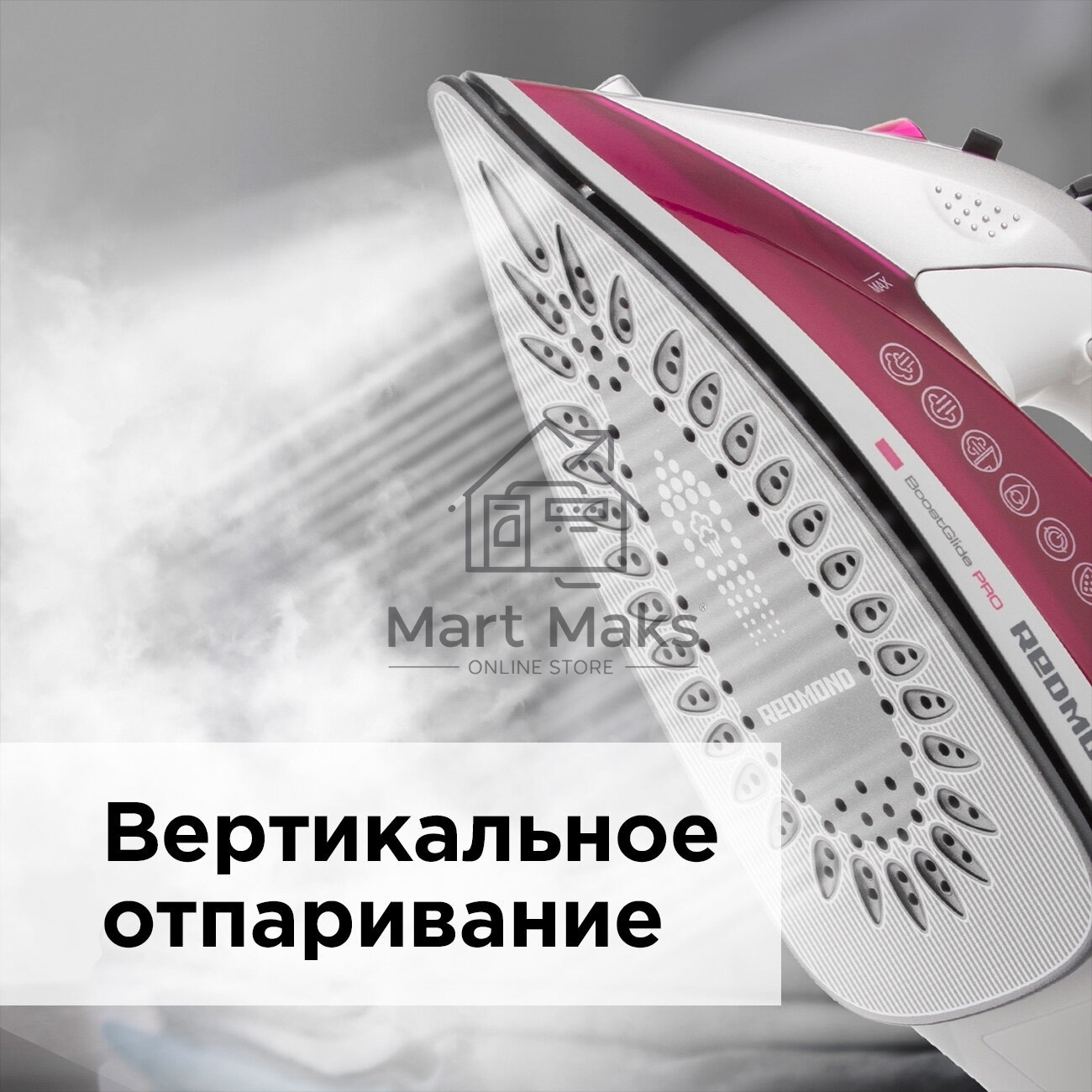 Утюг Redmond RI-C266, 2400Вт, 180г, фиолетовый