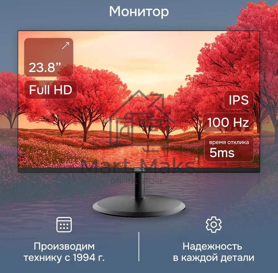 Монитор 23.8