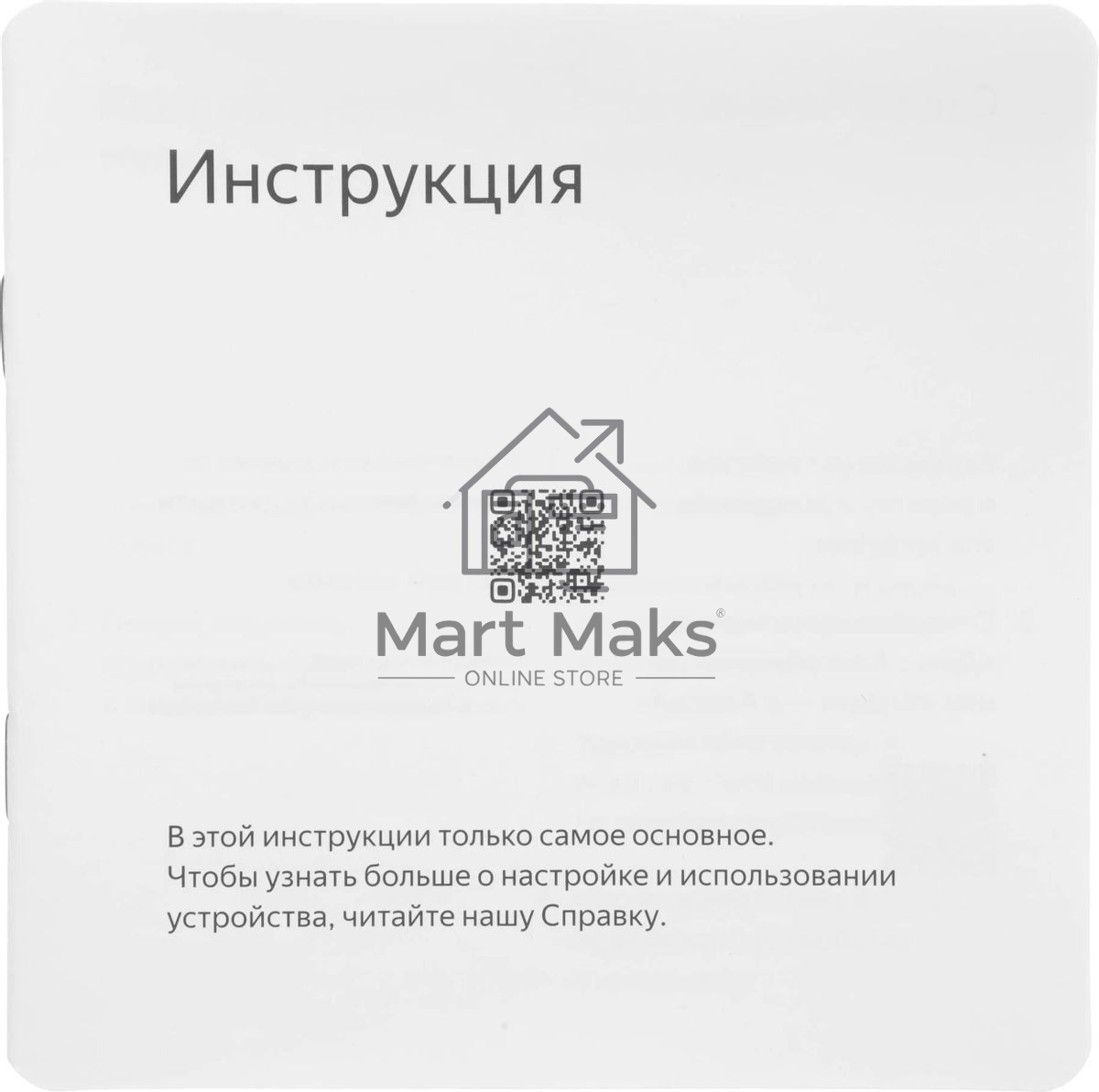 Умная колонка Яндекс Станция Макс, Zigbee, 65Вт, с голосовым ассистентом Алиса на YaGPT, зеленый (YNDX-00053Z)