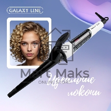 Щипцы для завивки волос Galaxy Line GL4614 белый/черный, 13-25 мм, 200 °C, 9 режимов